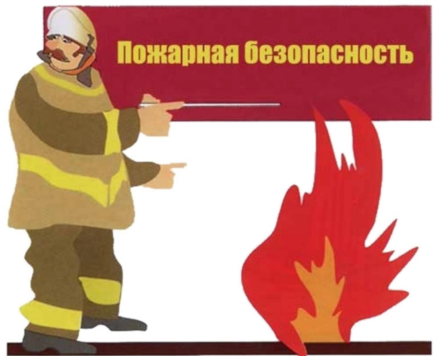 Участие в областном конкурсе «Предупреждение пожаров и безопасность жизнедеятельности»
